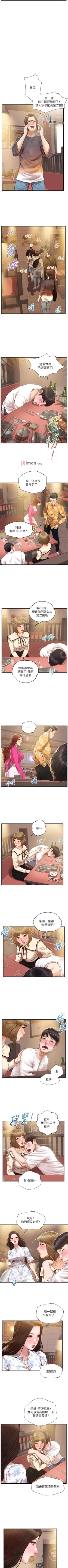 Page 213 of 【周三连载】纯情的崩坏（作者：Aru&色色思想） 第1~37话