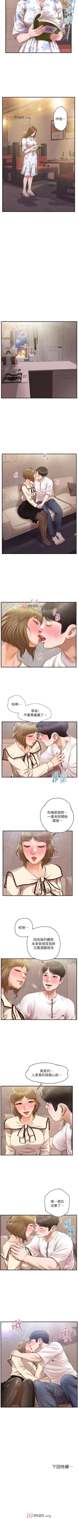 Page 220 of 【周三连载】纯情的崩坏（作者：Aru&色色思想） 第1~37话