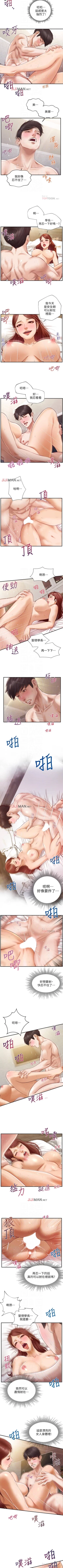 Page 42 of 【周三连载】纯情的崩坏（作者：Aru&色色思想） 第1~37话