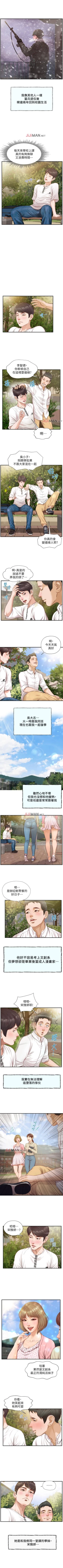 Page 4 of 【周三连载】纯情的崩坏（作者：Aru&色色思想） 第1~37话