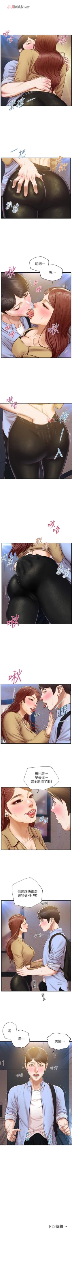 Page 81 of 【周三连载】纯情的崩坏（作者：Aru&色色思想） 第1~37话