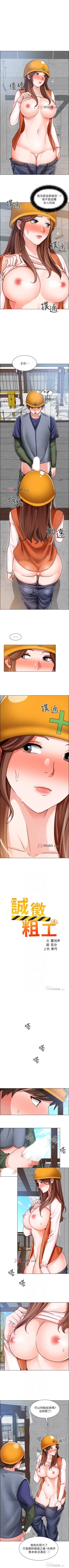 Page 128 of 【周三连载】诚徵粗工（作者：豆沙&雲河尹） 第1~25话