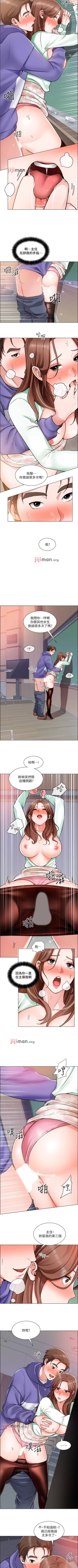 Page 145 of 【周三连载】诚徵粗工（作者：豆沙&雲河尹） 第1~25话