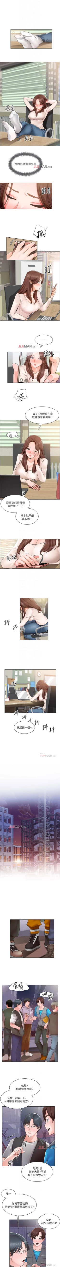 Page 29 of 【周三连载】诚徵粗工（作者：豆沙&雲河尹） 第1~25话