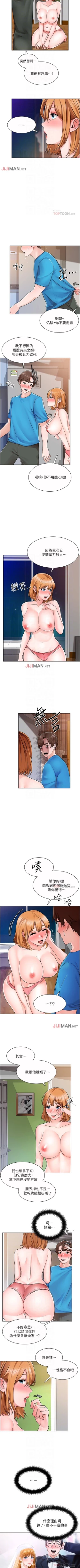 Page 35 of 【周三连载】诚徵粗工（作者：豆沙&雲河尹） 第1~25话