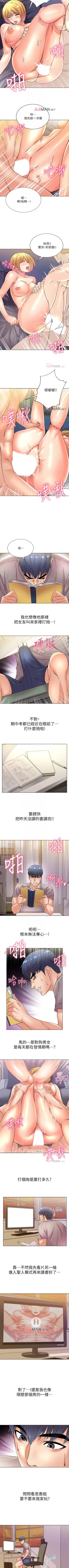 Page 128 of 【周三连载】超市的漂亮姐姐（作者：北鼻&逃兵） 第1~74话