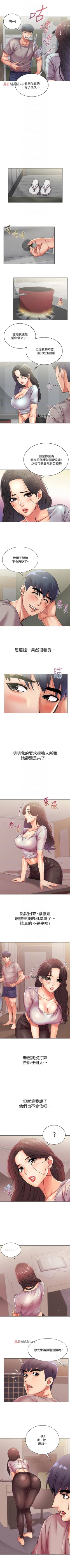 Page 132 of 【周三连载】超市的漂亮姐姐（作者：北鼻&逃兵） 第1~74话