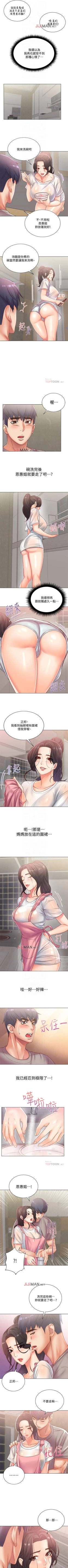 Page 150 of 【周三连载】超市的漂亮姐姐（作者：北鼻&逃兵） 第1~74话