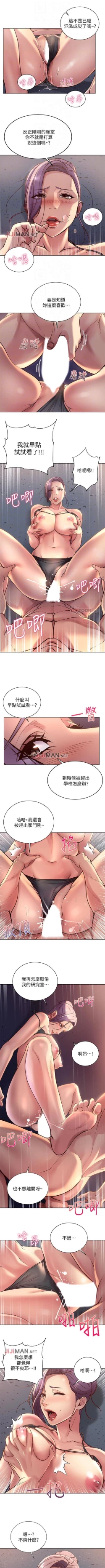 Page 190 of 【周三连载】超市的漂亮姐姐（作者：北鼻&逃兵） 第1~74话