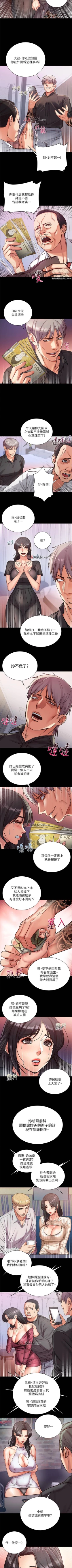Page 207 of 【周三连载】超市的漂亮姐姐（作者：北鼻&逃兵） 第1~74话