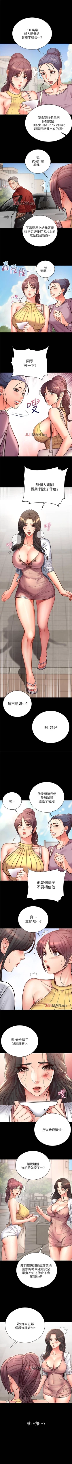 Page 230 of 【周三连载】超市的漂亮姐姐（作者：北鼻&逃兵） 第1~74话