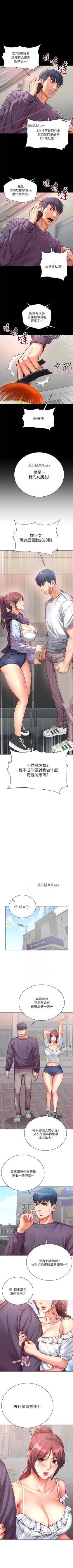 Page 244 of 【周三连载】超市的漂亮姐姐（作者：北鼻&逃兵） 第1~74话