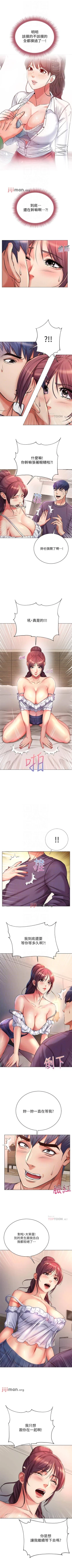 Page 252 of 【周三连载】超市的漂亮姐姐（作者：北鼻&逃兵） 第1~74话