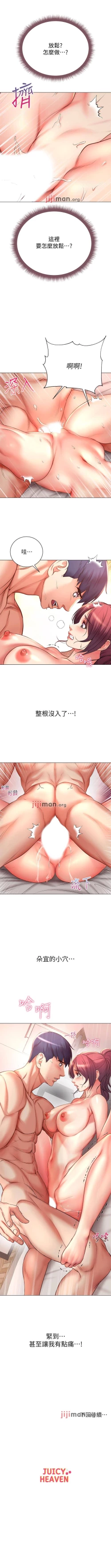 Page 263 of 【周三连载】超市的漂亮姐姐（作者：北鼻&逃兵） 第1~74话