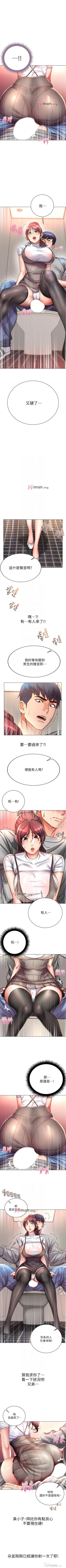 Page 292 of 【周三连载】超市的漂亮姐姐（作者：北鼻&逃兵） 第1~74话