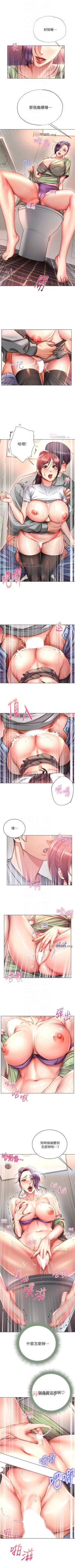 Page 301 of 【周三连载】超市的漂亮姐姐（作者：北鼻&逃兵） 第1~74话