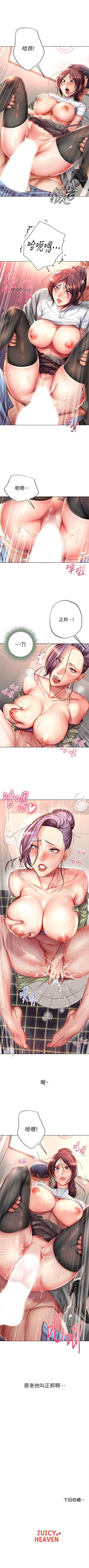 Page 305 of 【周三连载】超市的漂亮姐姐（作者：北鼻&逃兵） 第1~74话