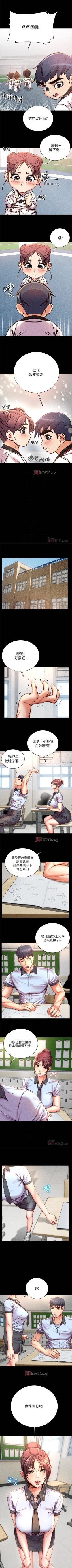 Page 307 of 【周三连载】超市的漂亮姐姐（作者：北鼻&逃兵） 第1~74话