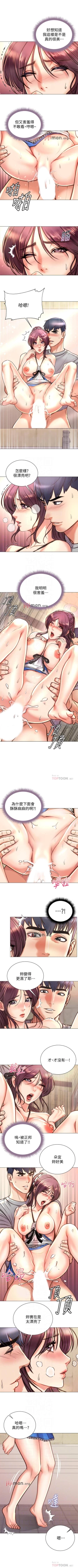 Page 371 of 【周三连载】超市的漂亮姐姐（作者：北鼻&逃兵） 第1~74话