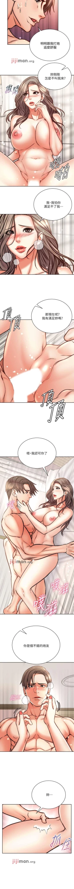 Page 394 of 【周三连载】超市的漂亮姐姐（作者：北鼻&逃兵） 第1~74话