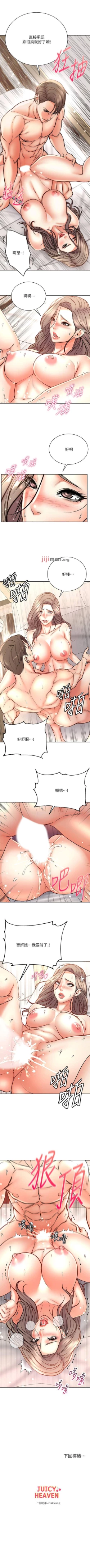 Page 395 of 【周三连载】超市的漂亮姐姐（作者：北鼻&逃兵） 第1~74话