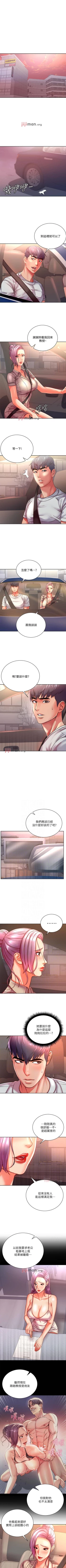 Page 419 of 【周三连载】超市的漂亮姐姐（作者：北鼻&逃兵） 第1~74话