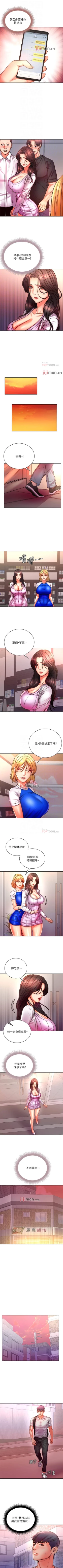 Page 422 of 【周三连载】超市的漂亮姐姐（作者：北鼻&逃兵） 第1~74话