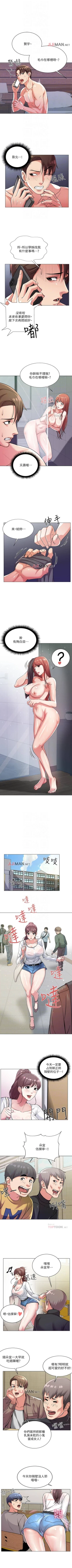 Page 55 of 【周三连载】超市的漂亮姐姐（作者：北鼻&逃兵） 第1~74话