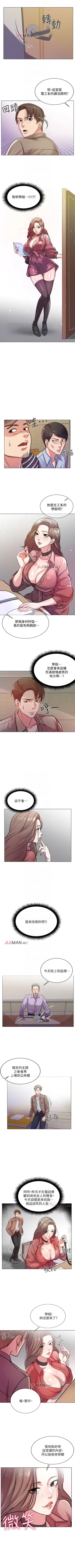 Page 57 of 【周三连载】超市的漂亮姐姐（作者：北鼻&逃兵） 第1~74话