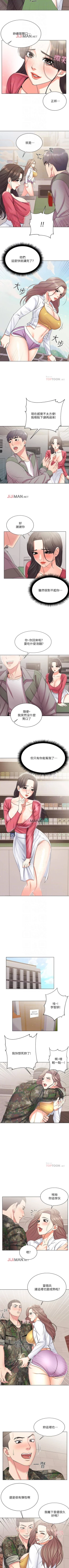 Page 80 of 【周三连载】超市的漂亮姐姐（作者：北鼻&逃兵） 第1~74话