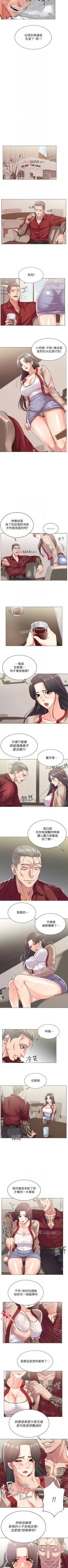 Page 91 of 【周三连载】超市的漂亮姐姐（作者：北鼻&逃兵） 第1~74话