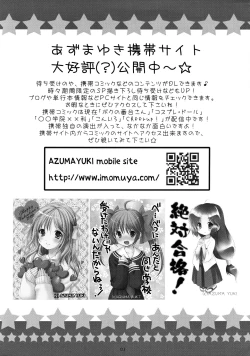 Page 3 of ImoTsuushin Returns vol.7