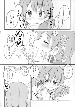 Page 5 of Kokoa wa Rabbit House no Mono o Shiyou shita no kana