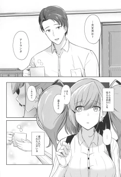 Page 3 of Koisuru Hishokan Atlanta - The secretary ship in love, Atlanta