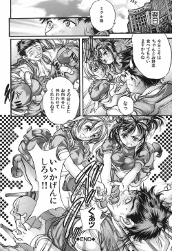 Page 103 of Koi Dorobou