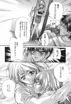 Page 63 of Koi Dorobou