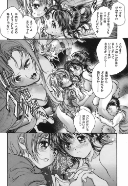 Page 97 of Koi Dorobou