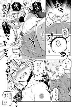 Page 10 of Kuri chinpo ikuseiki