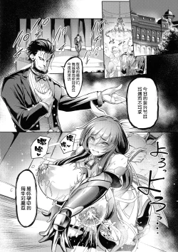 Page 19 of Mesubuta Taimanin Mizuki Shiranuhi Ninshin Kiroku