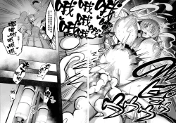 Page 37 of Mesubuta Taimanin Mizuki Shiranuhi Ninshin Kiroku