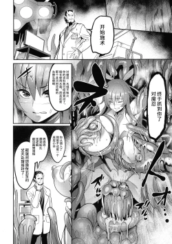 Page 9 of Mesubuta Taimanin Mizuki Shiranuhi Ninshin Kiroku