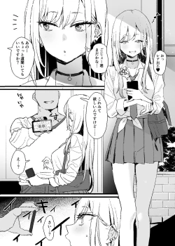 Page 1 of Kitagawa-san Manga