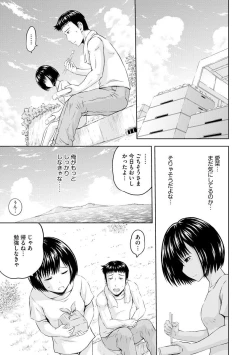 Page 103 of Aiyoku no Wakaba-tachi