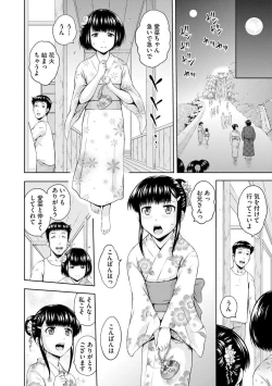 Page 10 of Aiyoku no Wakaba-tachi