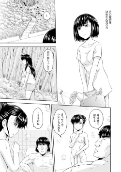 Page 121 of Aiyoku no Wakaba-tachi