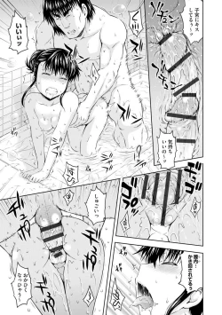 Page 129 of Aiyoku no Wakaba-tachi