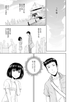 Page 151 of Aiyoku no Wakaba-tachi