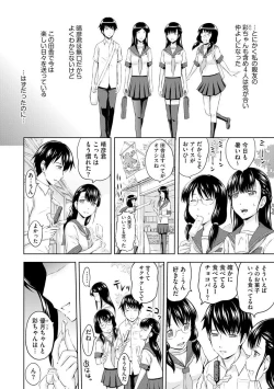 Page 168 of Aiyoku no Wakaba-tachi