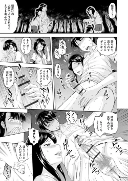 Page 171 of Aiyoku no Wakaba-tachi