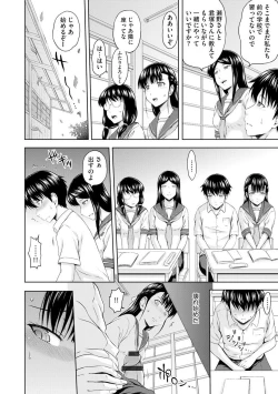 Page 196 of Aiyoku no Wakaba-tachi